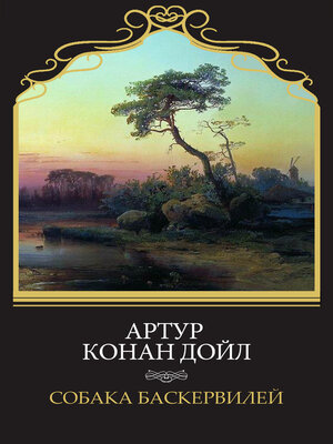 cover image of Sobaka Baskervilej: Russian Language
